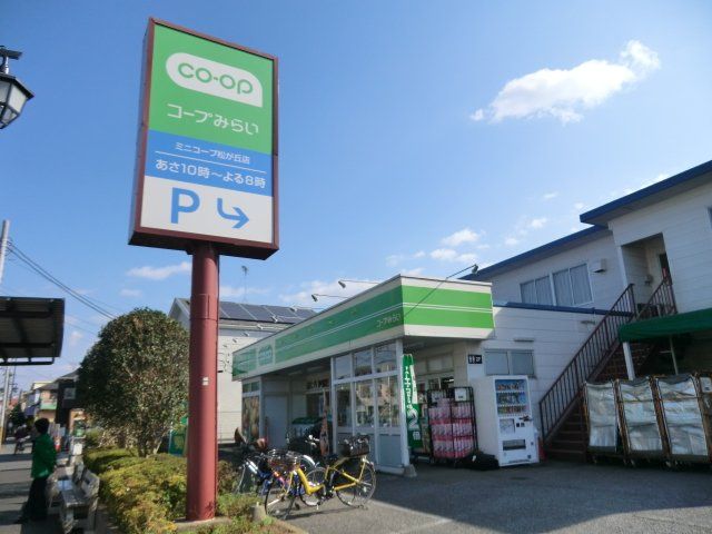 スーパー　ミニコープ松が丘店（スーパー）まで756m