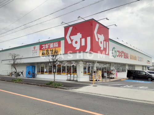 ドラックストア　スギドラッグ 桶狭間店（ドラッグストア）まで1621m