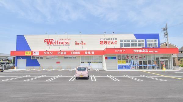 ドラックストア　ドラッグストアウェルネス米原6丁目店（ドラッグストア）まで307m