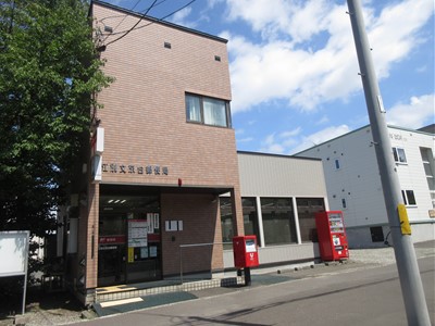 郵便局　江別文京台郵便局（郵便局）まで545m