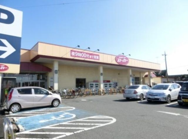 スーパー　カスミFOOD　OFFストッカー鴻巣店（スーパー）まで2502m