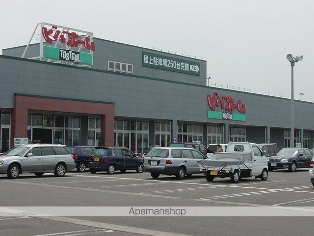 その他　ビバホーム横塚店（その他）まで1494m