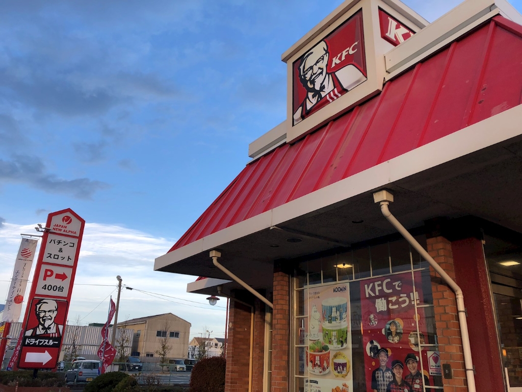 その他　ケンタッキーフライドチキン寒川町倉見店（その他）まで475m