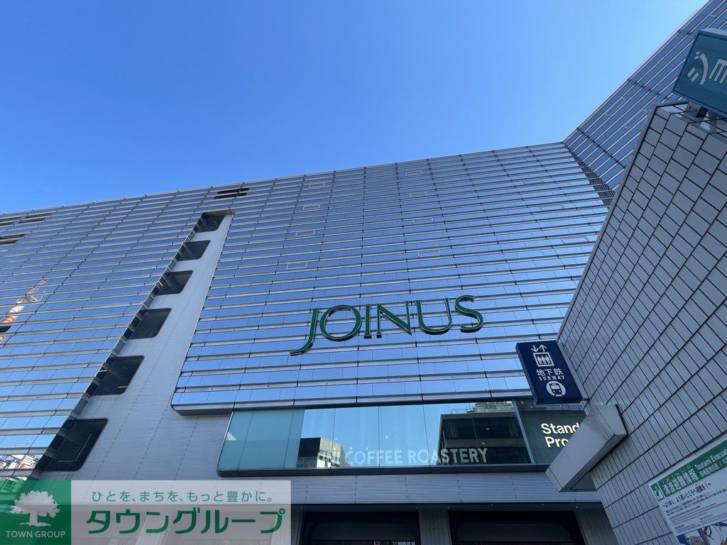 ショッピングセンター　ジョイナス（ショッピングセンター）まで880m