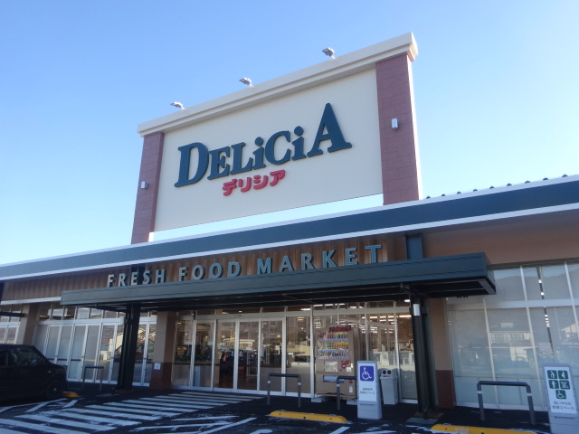 スーパー　DELiCiA(デリシア) 上田川西店（スーパー）まで1213m