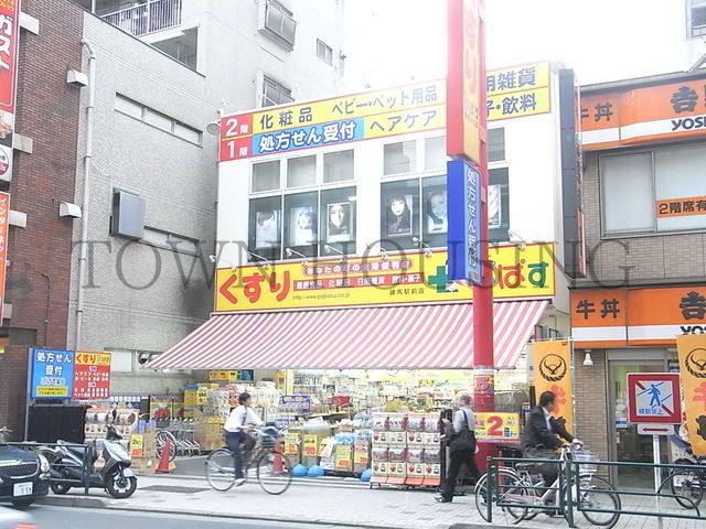 その他　どらっぐぱぱす（その他）まで1220m