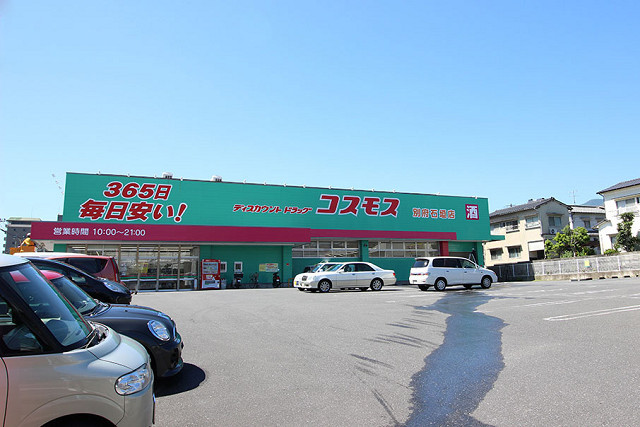 ドラックストア　ドラッグストアコスモス 石垣店（ドラッグストア）まで190m