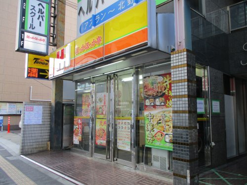 飲食店　ほっかほっか亭北野田駅前店（飲食店）まで1331m