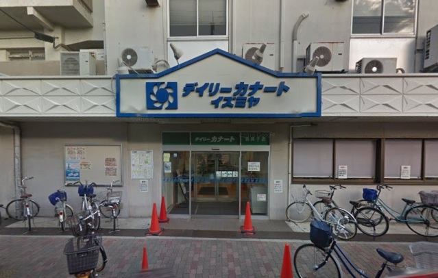スーパー　デイリーカナートイズミヤ我孫子店（スーパー）まで756m