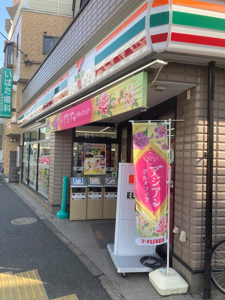 コンビニ　セブンイレブン 杉並成田東1丁目店（コンビニ）まで190m