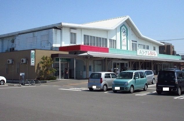 スーパー　Ａコープしろいし店（スーパー）まで800m