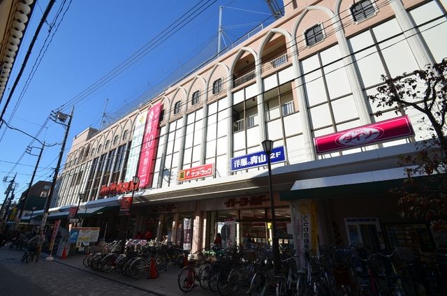 スーパー　ヨーカドー（スーパー）まで1200m