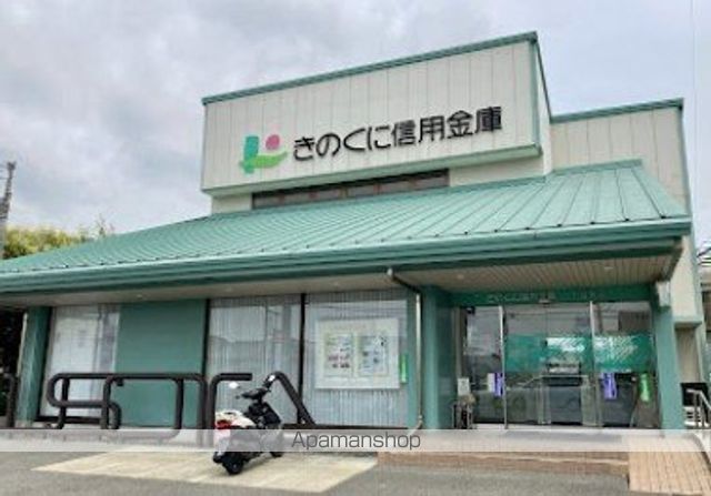 銀行　きのくに信用金庫六十谷支店（銀行）まで468m