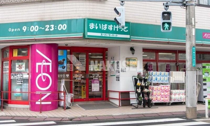 スーパー　まいばすけっと下馬3丁目店（スーパー）まで610m