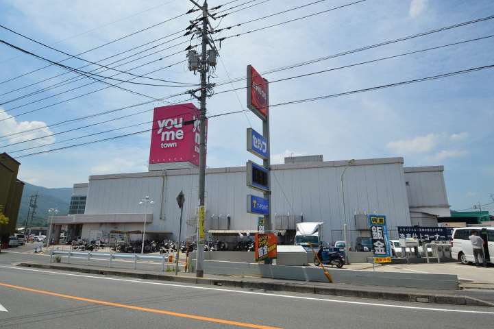 スーパー　ゆめタウン黒瀬（スーパー）まで449m