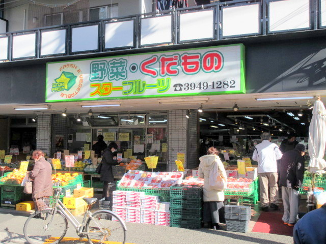 その他　スターフルーツ巣鴨店（その他）まで277m