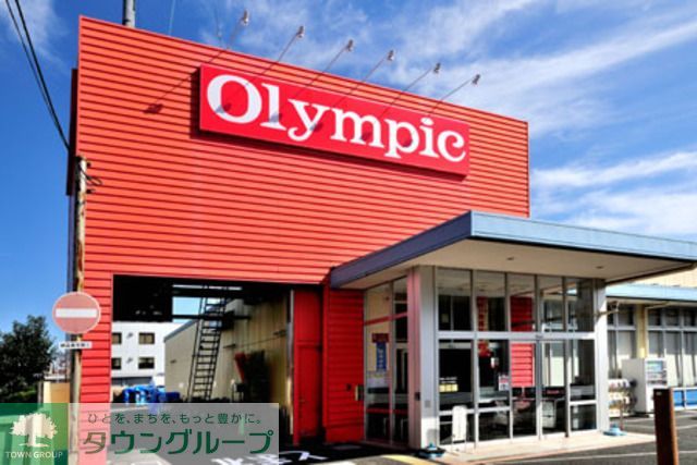 スーパー　Olympic小金井店（スーパー）まで910m