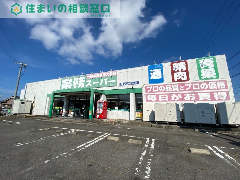 スーパー　業務スーパー一色店（スーパー）まで3157m