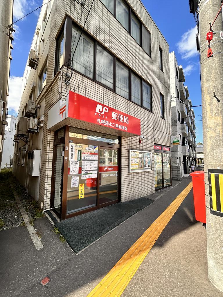 郵便局　札幌二十四軒郵便局（郵便局）まで451m