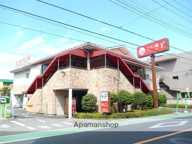 飲食店　さと西立川店（飲食店）まで463m