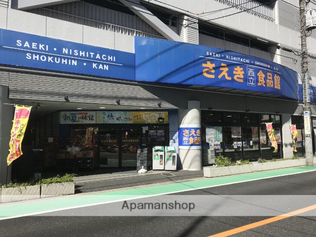 スーパー　（株）さえき／西立食品館（スーパー）まで515m