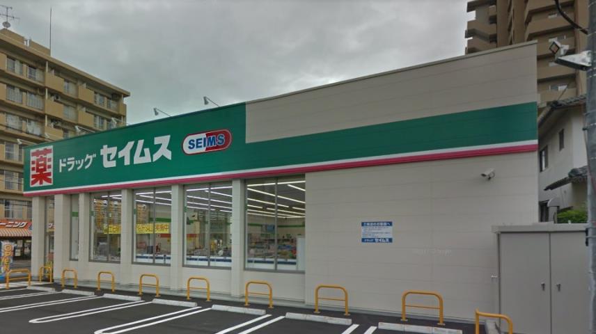 その他　セイムス大分金池南店（その他）まで1959m