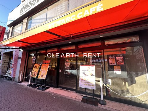 飲食店　サンマルクカフェ 東京大久保店（飲食店）まで1142m