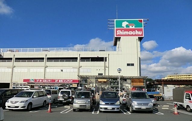 ホームセンター　島忠（ホームセンター）まで1500m