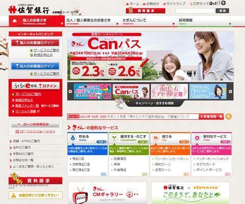 銀行　佐賀銀行呉服町支店（銀行）まで365m