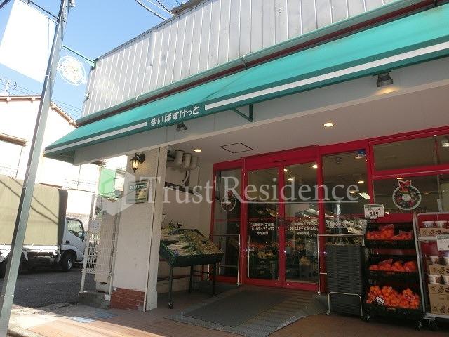 スーパー　まいばすけっと 江東東砂５丁目店（スーパー）まで508m