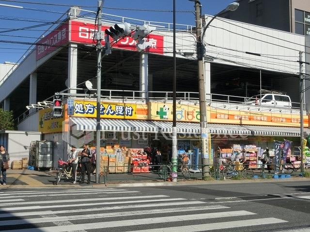 ドラックストア　どらっぐぱぱす 東砂店（ドラッグストア）まで566m