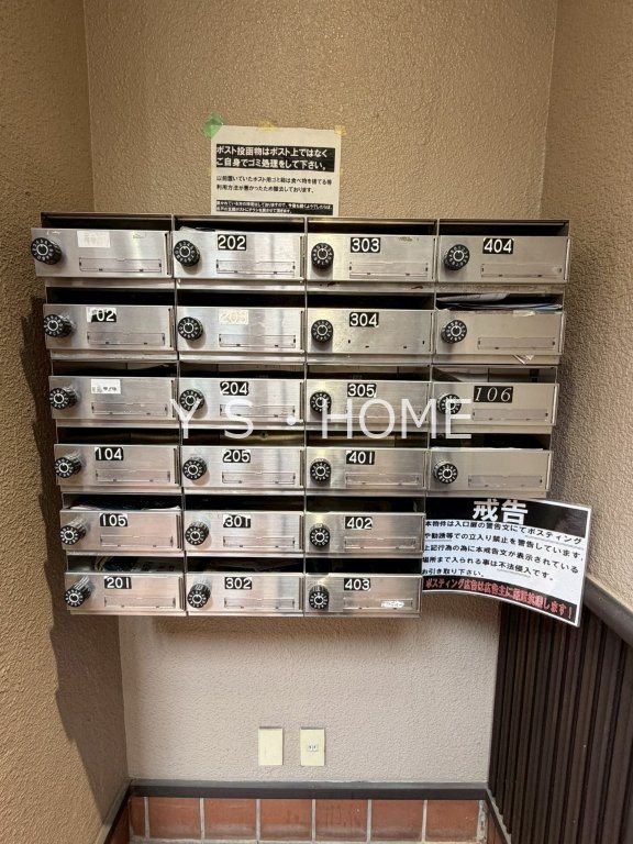 その他共有部分