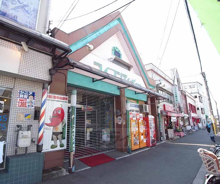 スーパー　ライフシティ東向日（スーパー）まで400m