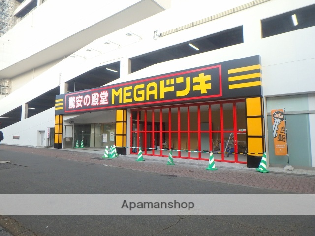 その他　ドン・キホーテ（その他）まで262m