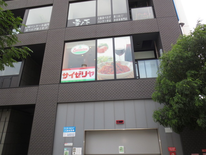 飲食店　サイゼリア（飲食店）まで10m