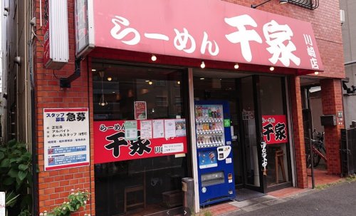 飲食店　千家川崎店（飲食店）まで1612m