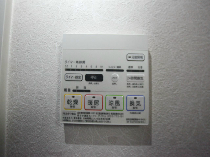 その他設備　浴室暖房乾燥機付　24時間換気機能付バスルーム