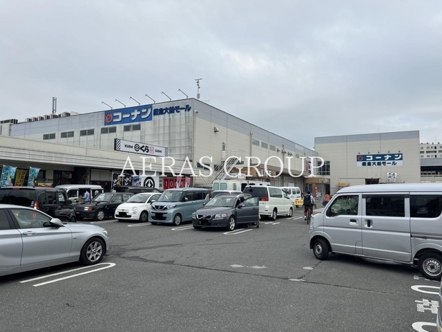 ホームセンター　ホームセンターコーナン鎌倉大船店（ホームセンター）まで1495m