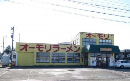 飲食店　オーモリラーメン新井店（飲食店）まで1067m