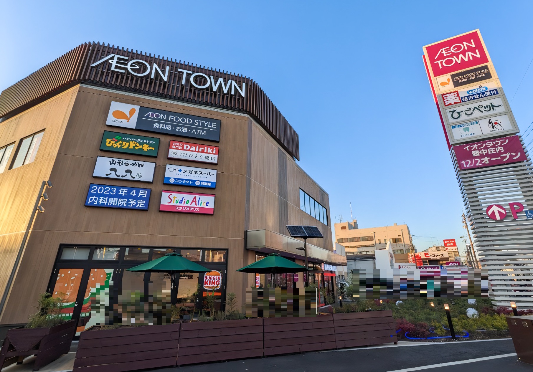 ショッピングセンター　イオンタウン豊中庄内（ショッピングセンター）まで909m