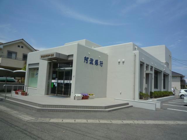 銀行　阿波銀行瀬戸支店（銀行）まで553m