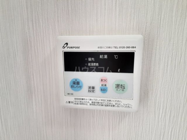 その他設備