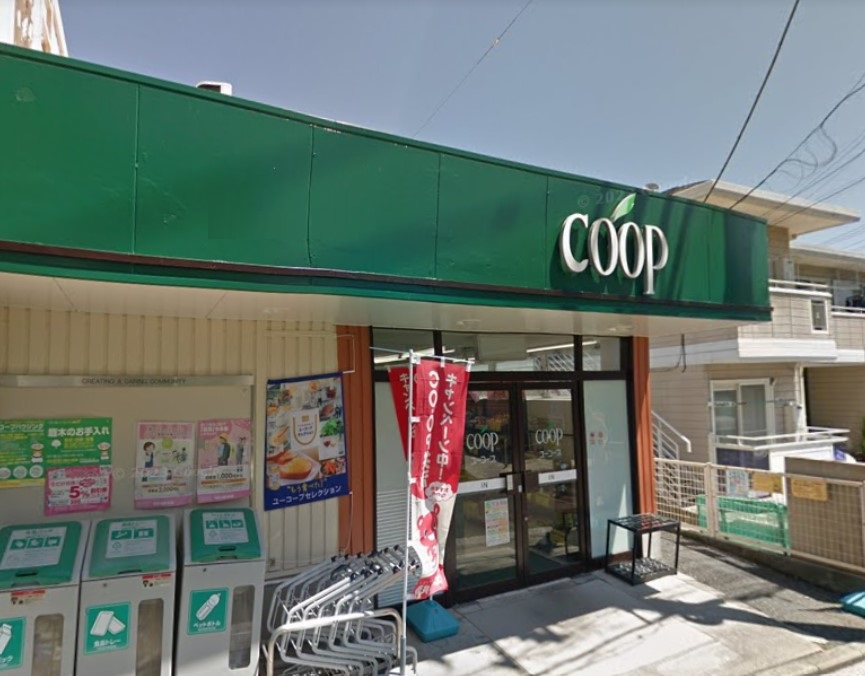 スーパー　ユーコープ（スーパー）まで882m