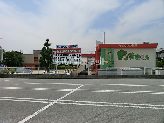 幼稚園・保育園　たきのい幼稚園（幼稚園・保育園）まで854m