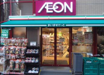 スーパー　まいばすけっと中板橋駅前店（スーパー）まで397m