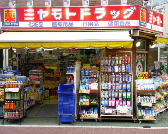 ドラックストア　ミヤモトドラッグ中板橋店（ドラッグストア）まで399m