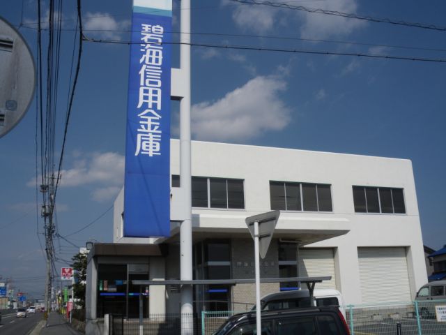 銀行　碧海信用金庫（銀行）まで110m