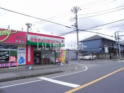 その他　大型コインランドリー　マンマチャオ柏明原店（その他）まで270m