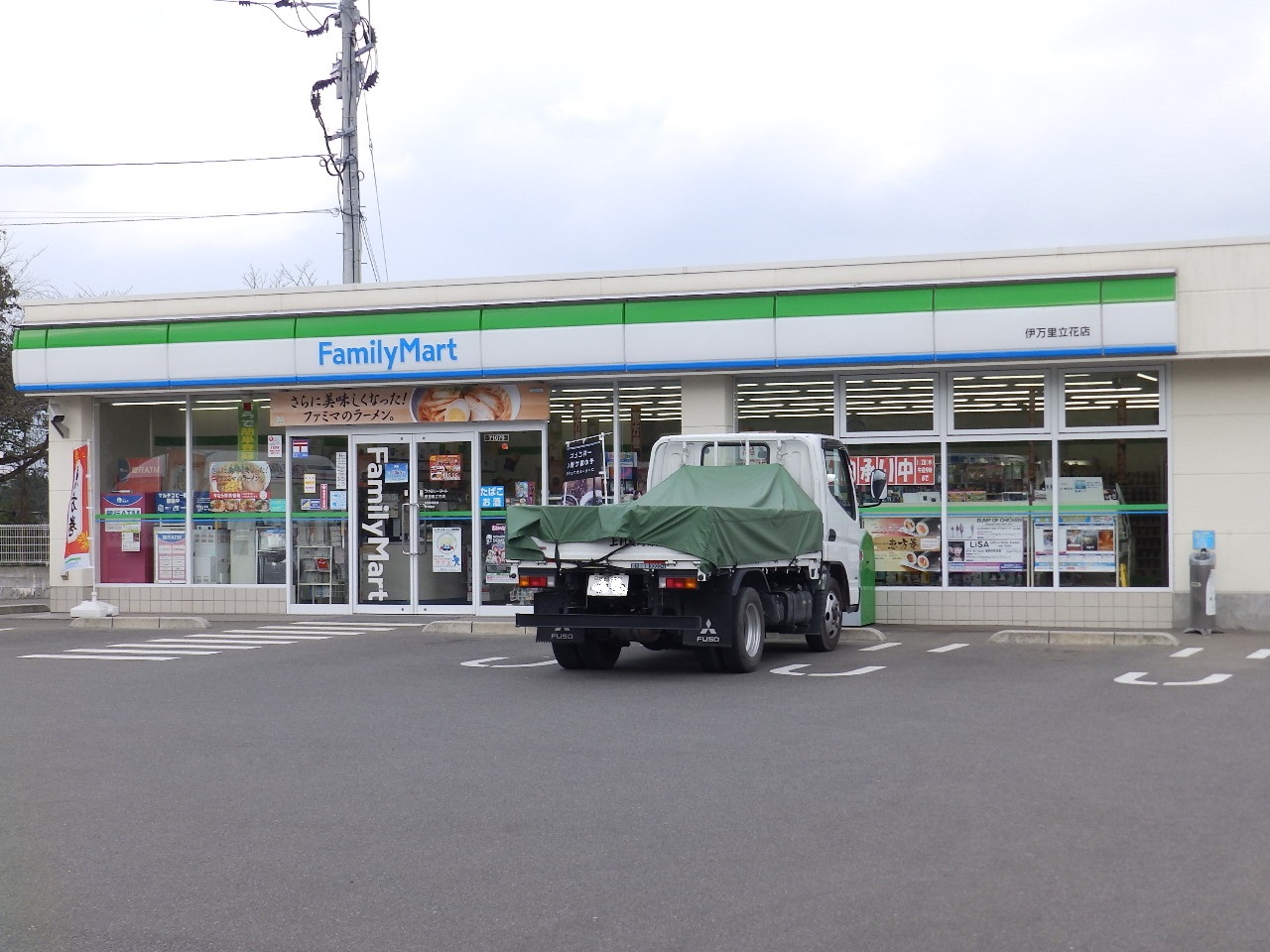 コンビニ　ファミリーマート伊万里立花店（コンビニ）まで1687m