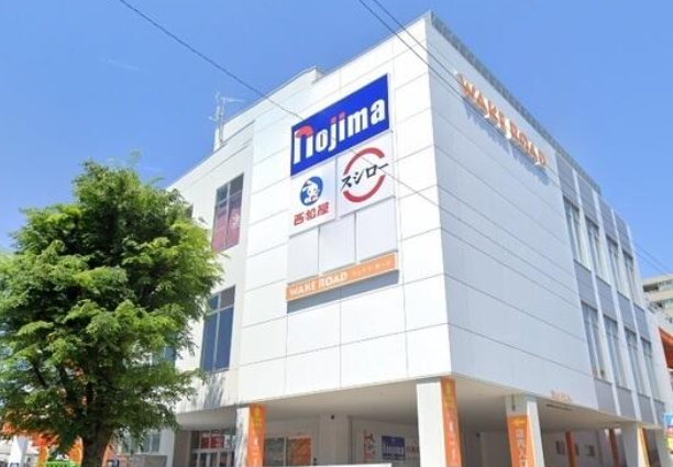 ホームセンター　ノジマ横浜東寺尾店（ホームセンター）まで279m